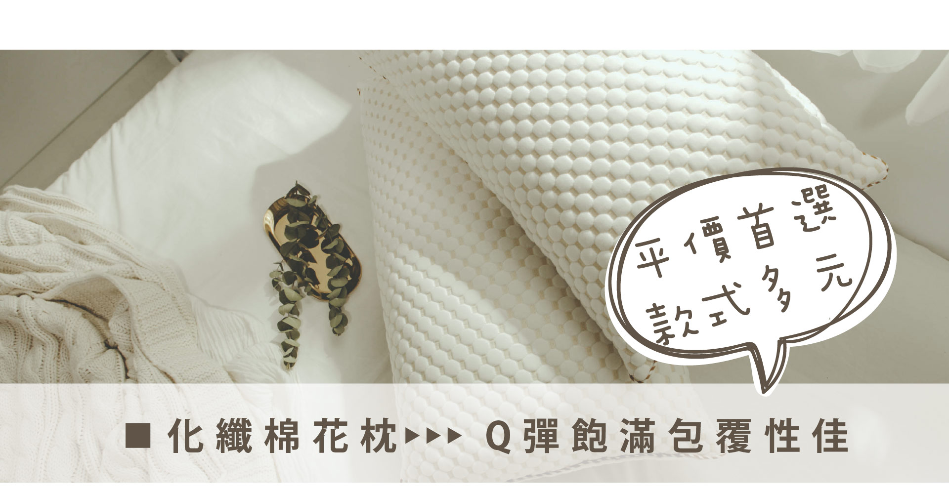 滿版banner