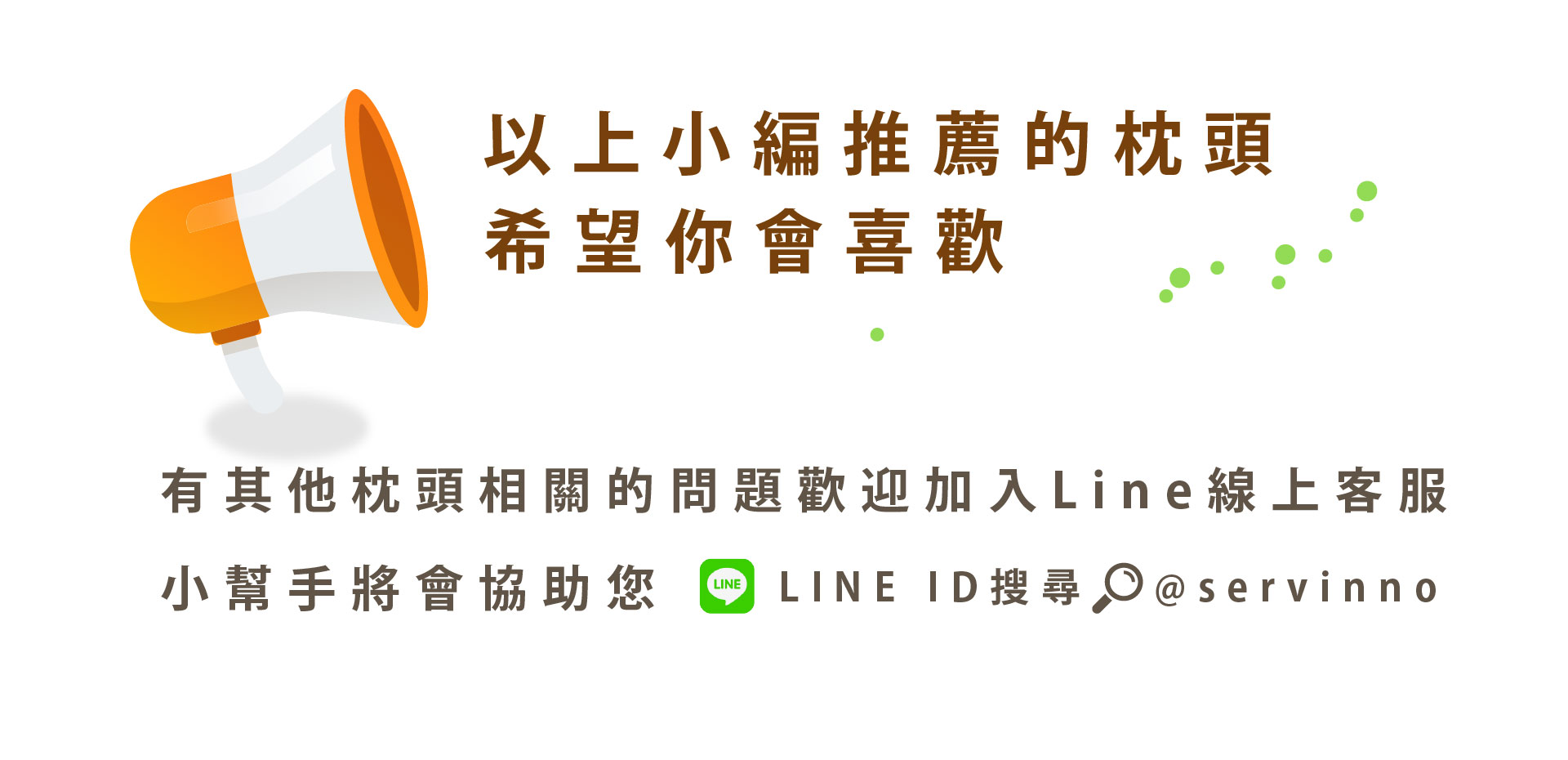 滿版banner