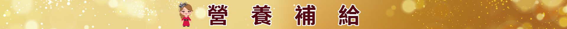 滿版banner