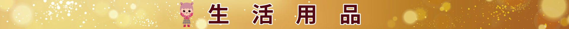 滿版banner