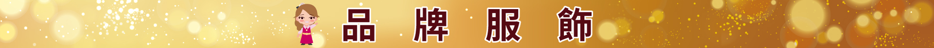 滿版banner