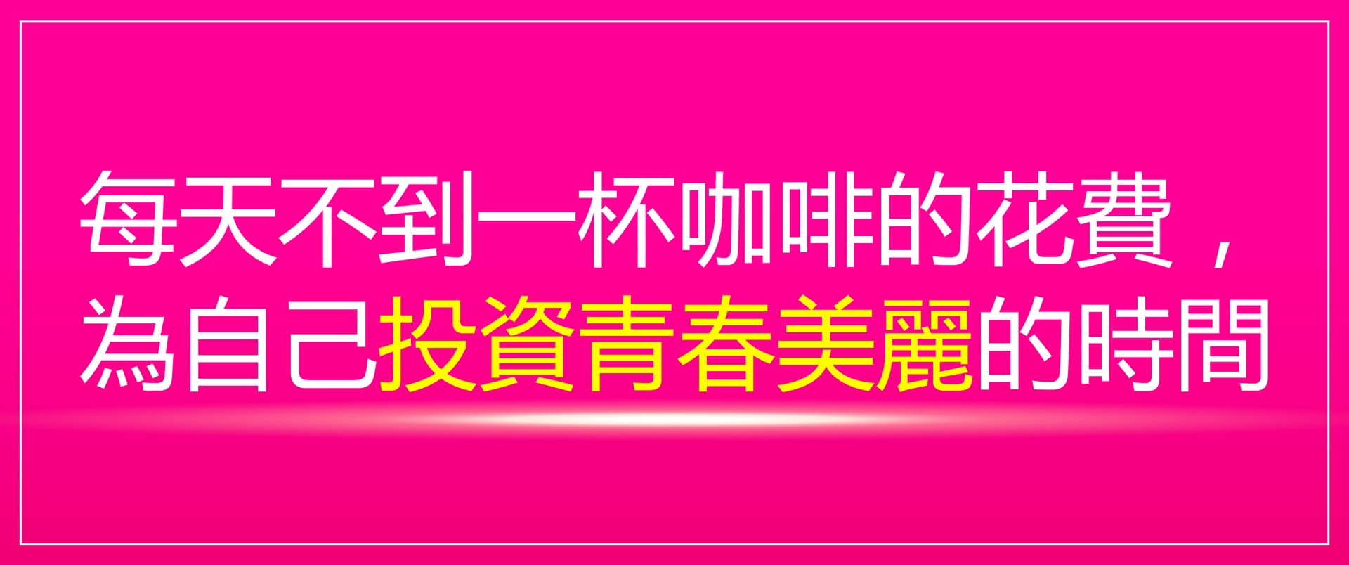 滿版banner