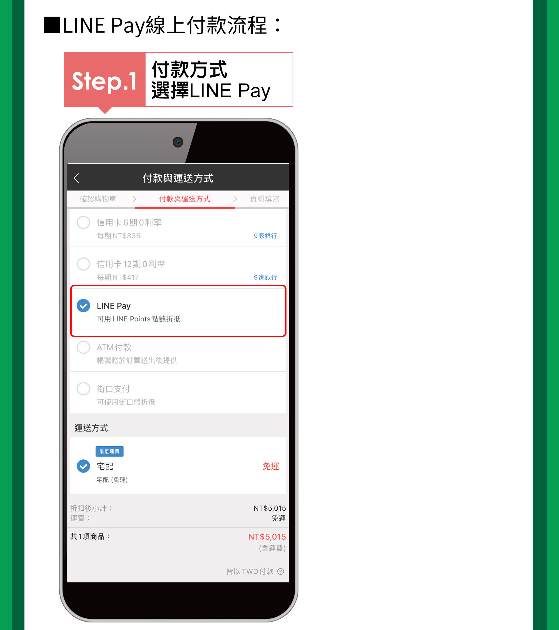 line pay付款說明 puma台灣官方購物網站 puma台灣官方購物網站