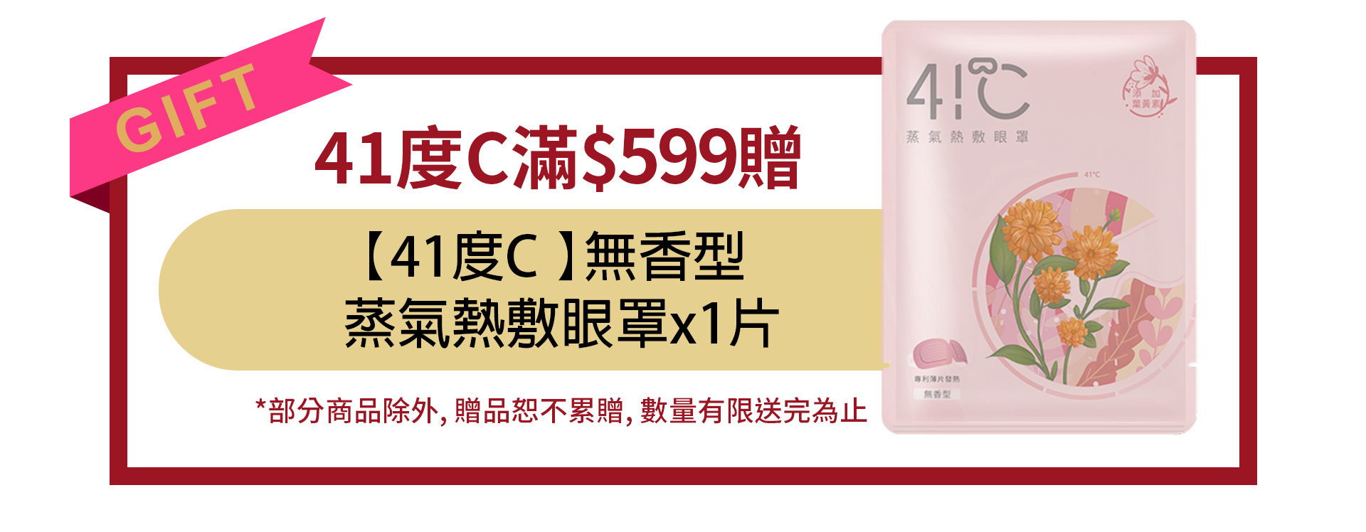 滿版banner