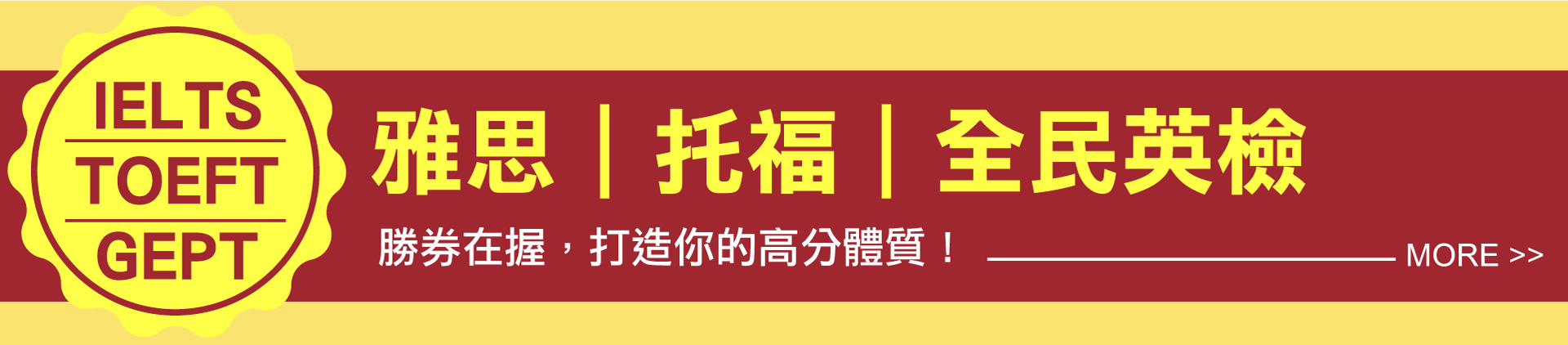 滿版banner