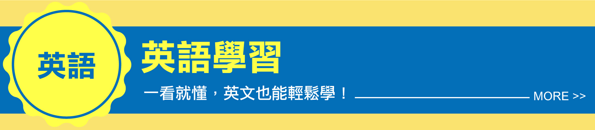 滿版banner