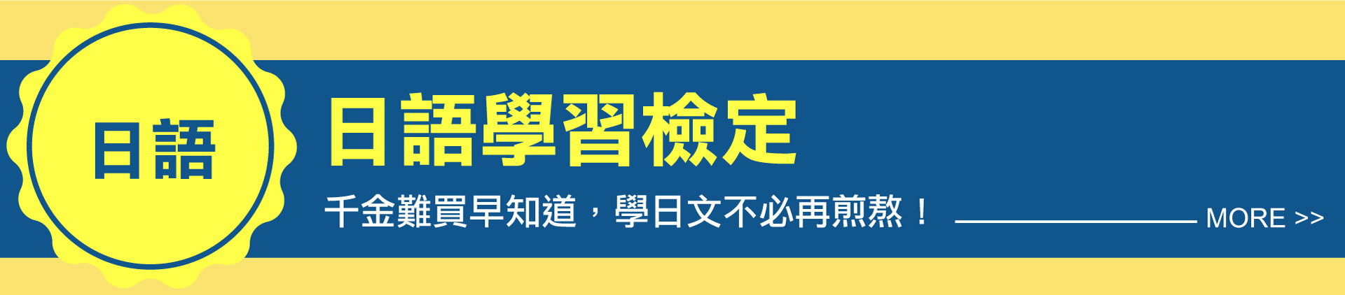 滿版banner