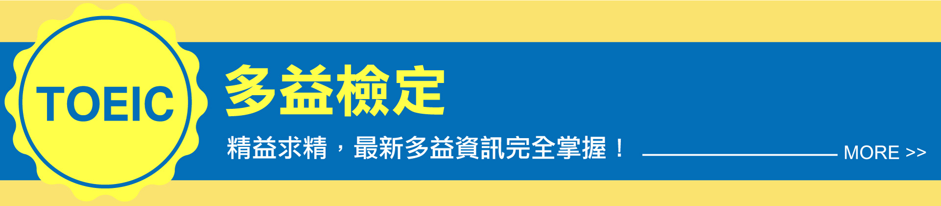 滿版banner