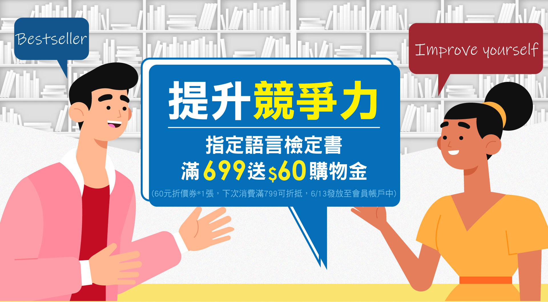 滿版banner