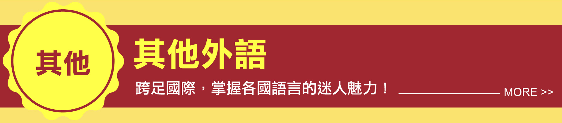 滿版banner
