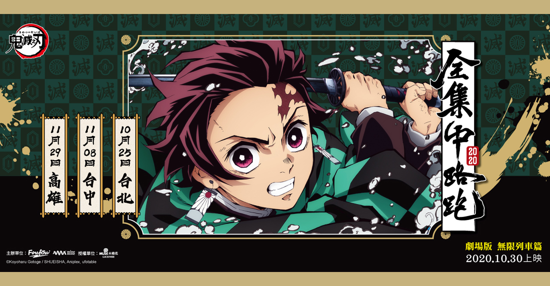 滿版banner