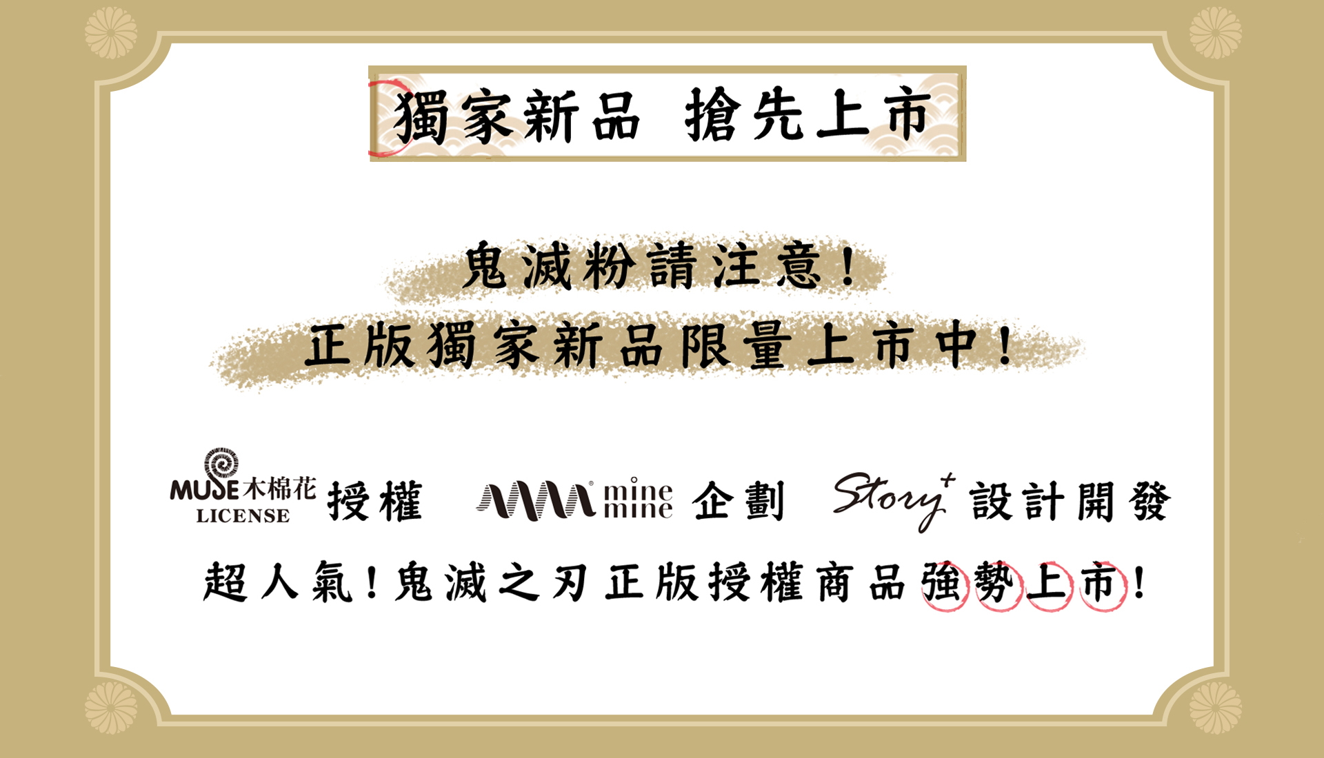 滿版banner