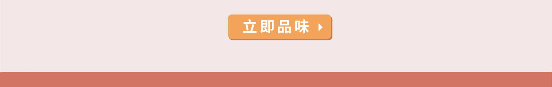 滿版banner