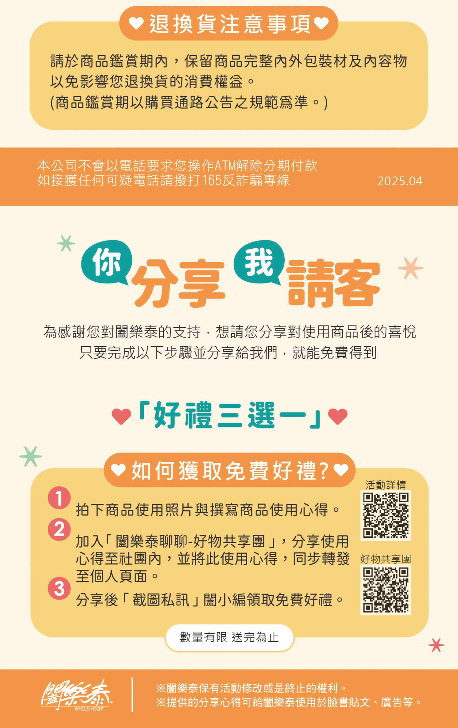 滿版banner
