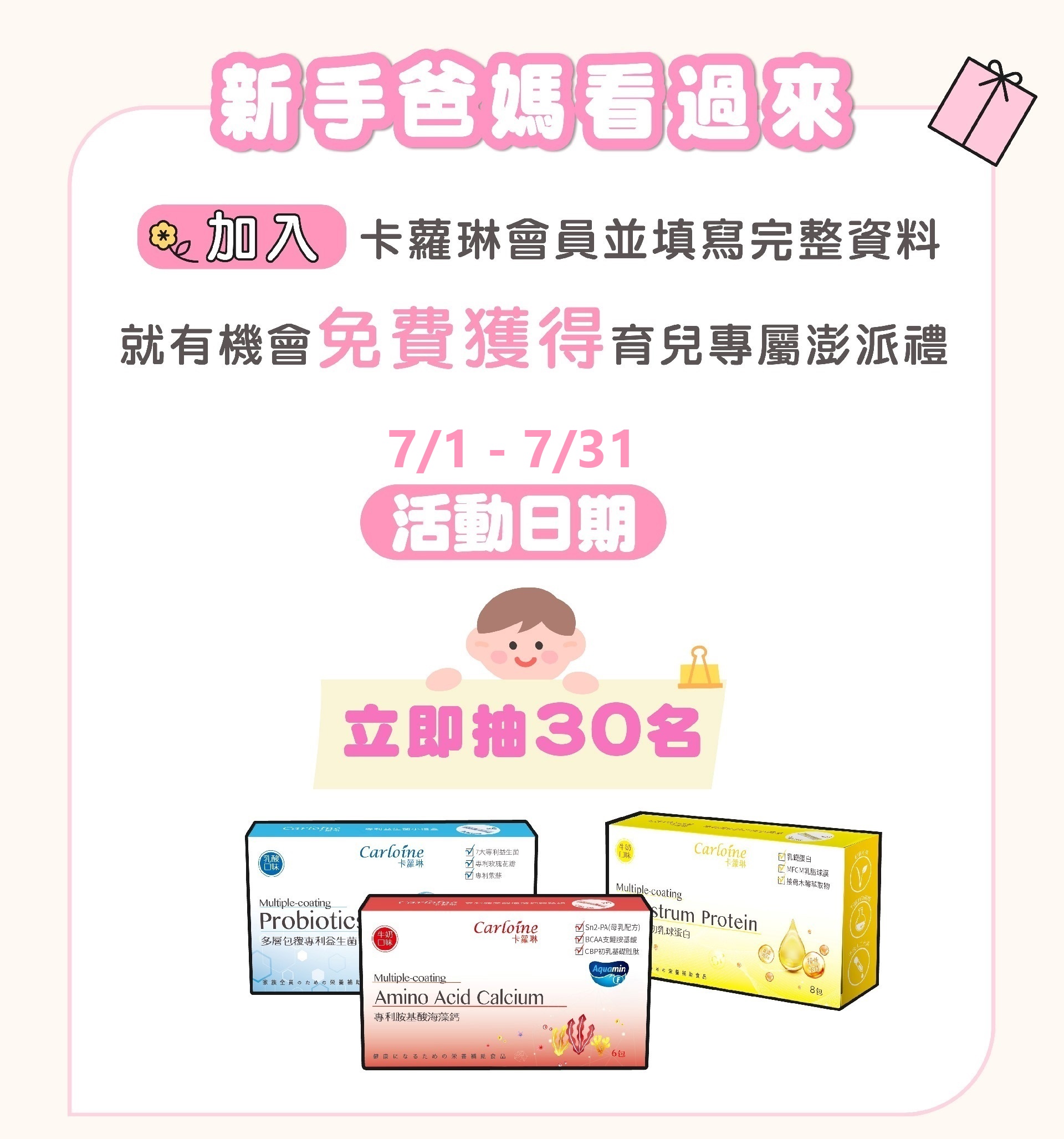 滿版banner