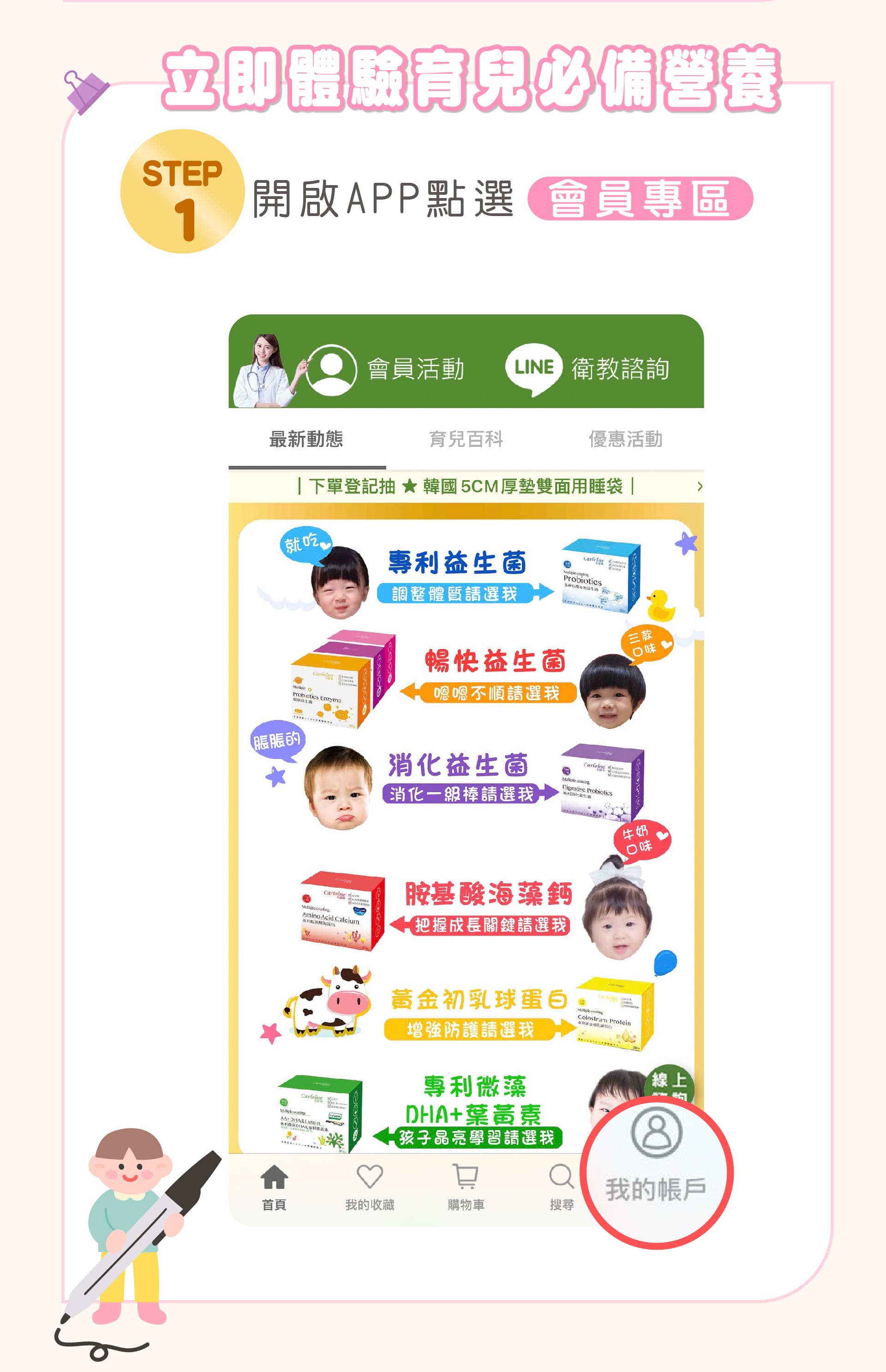 滿版banner
