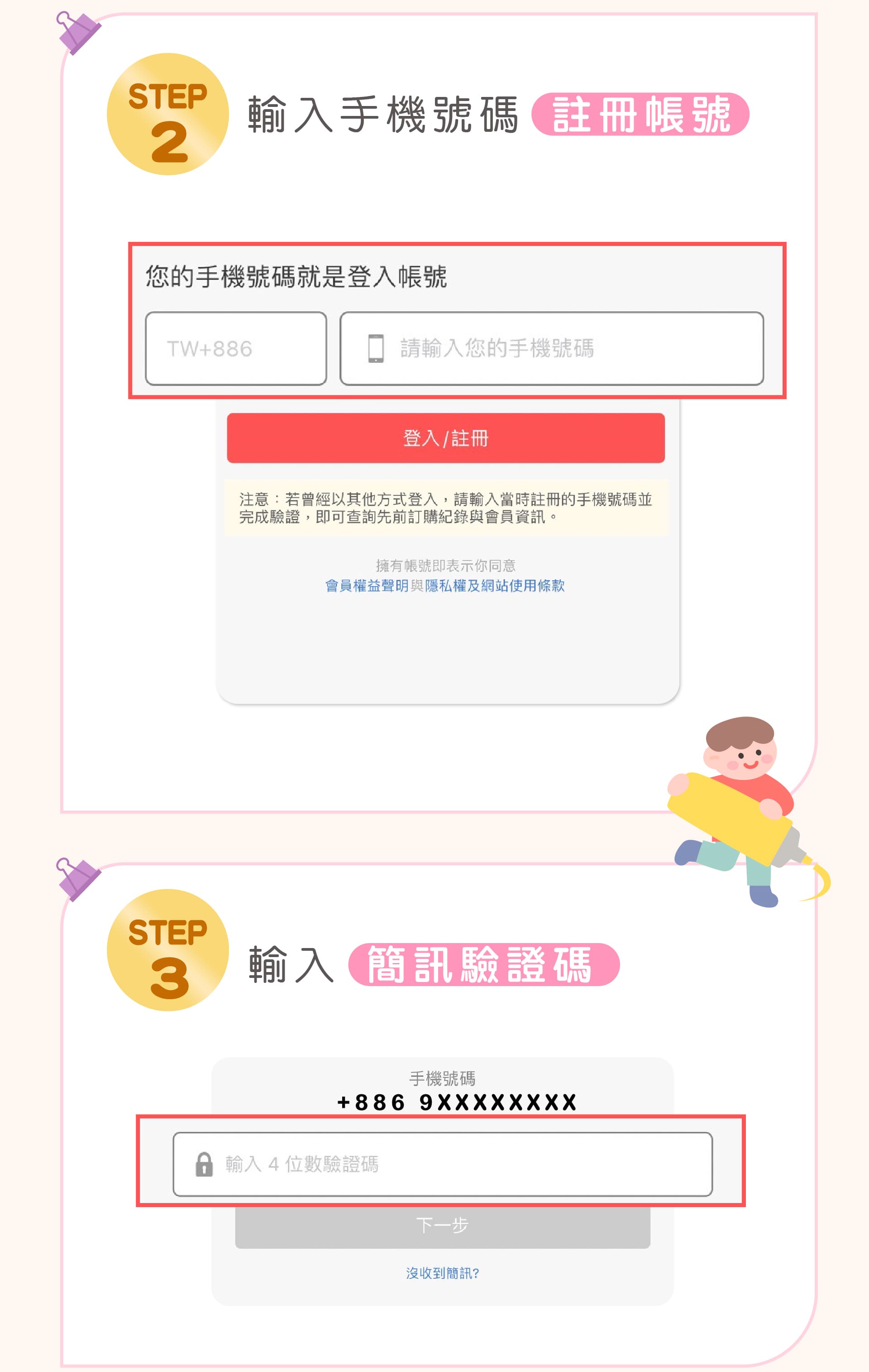 滿版banner