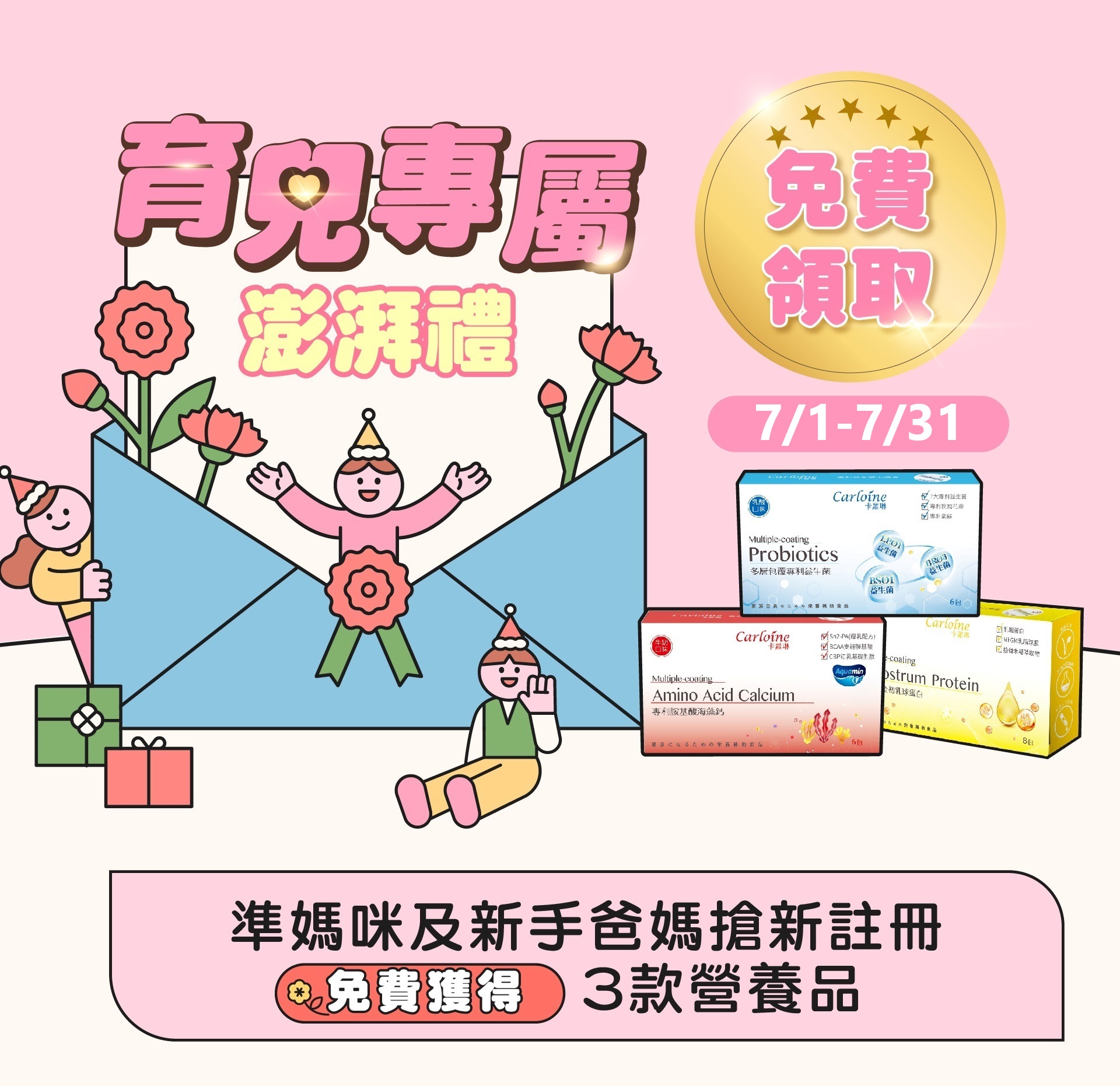 滿版banner