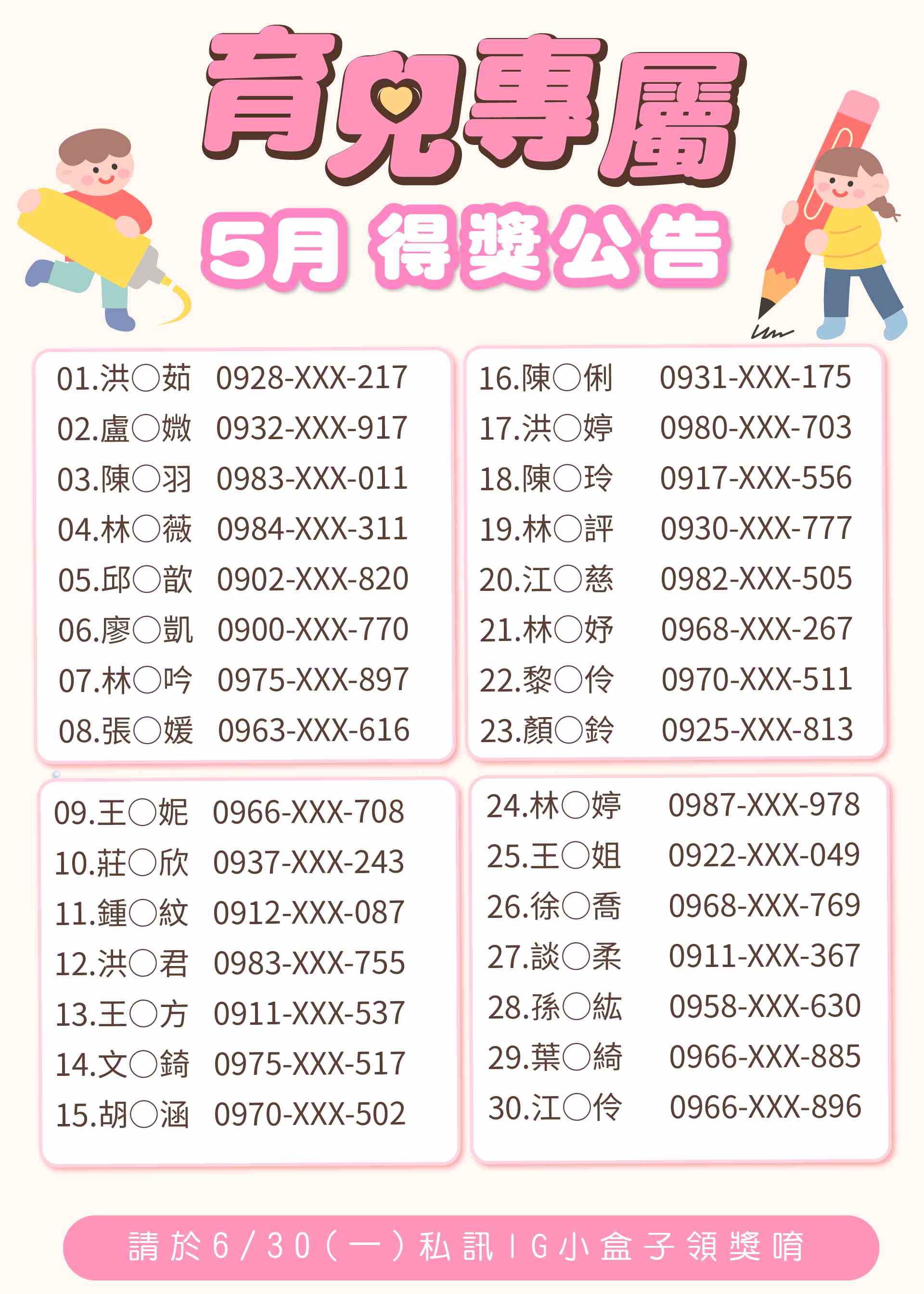 滿版banner