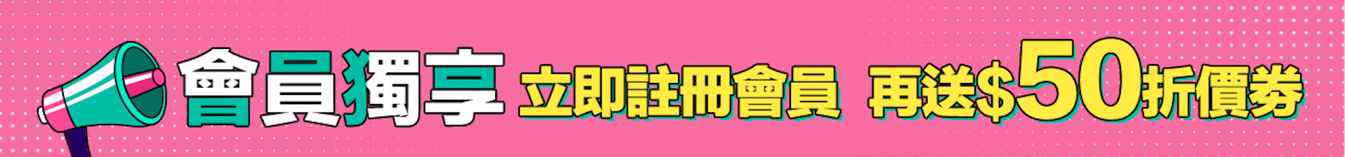 滿版banner