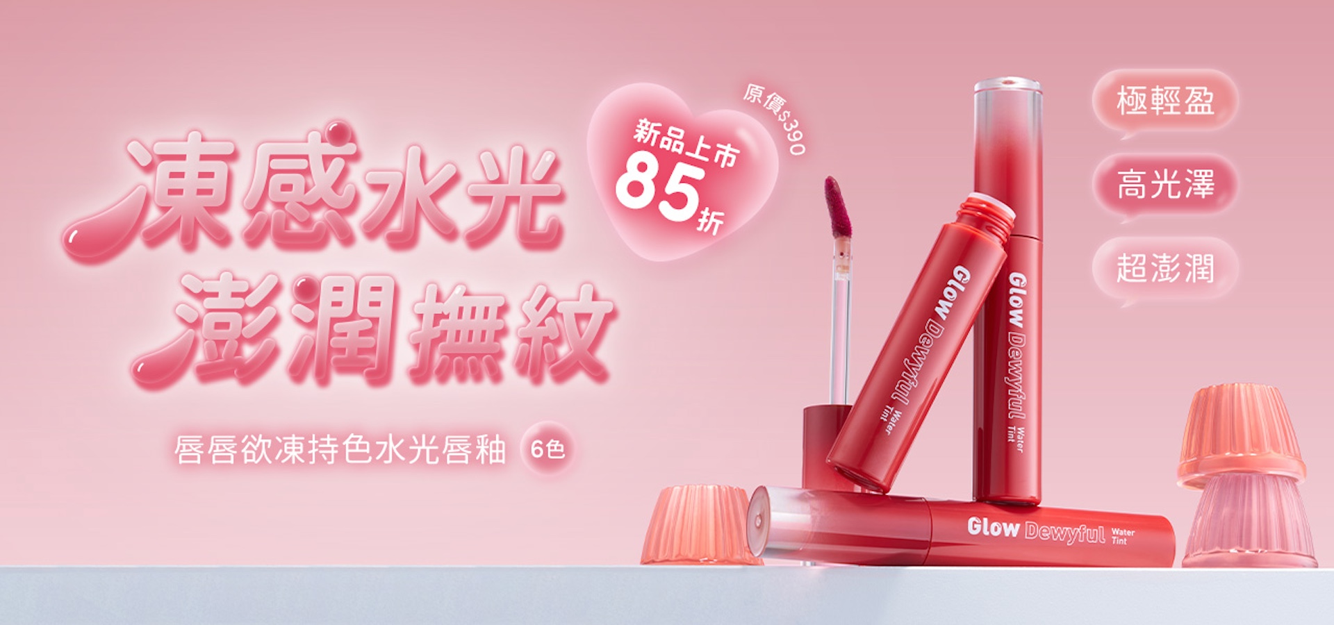 滿版banner