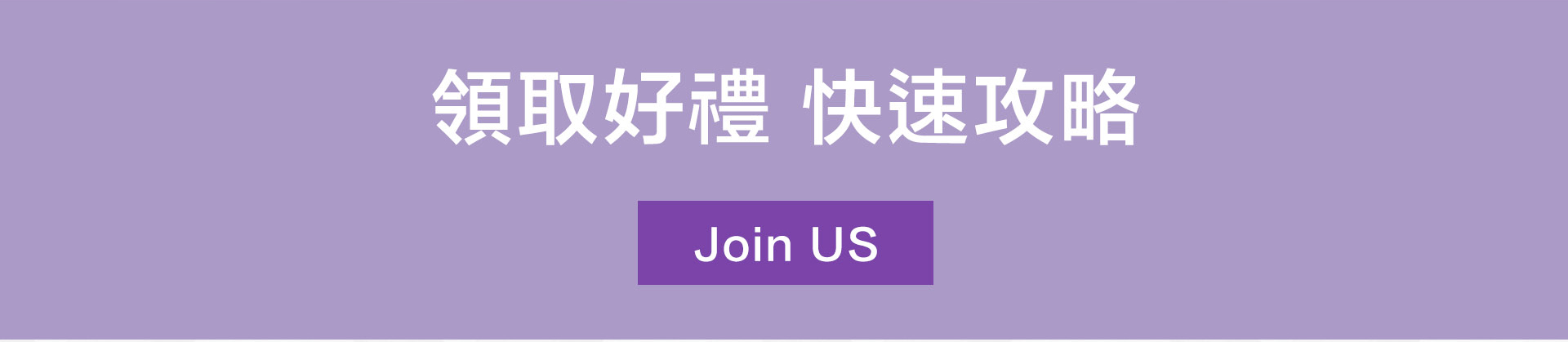 滿版banner