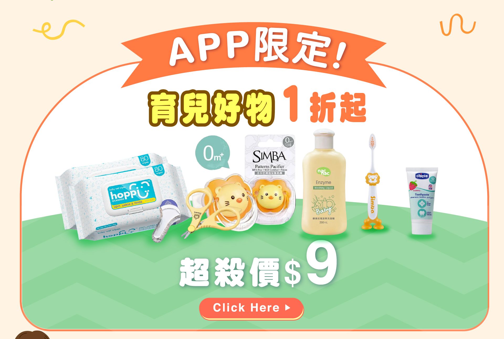 滿版banner