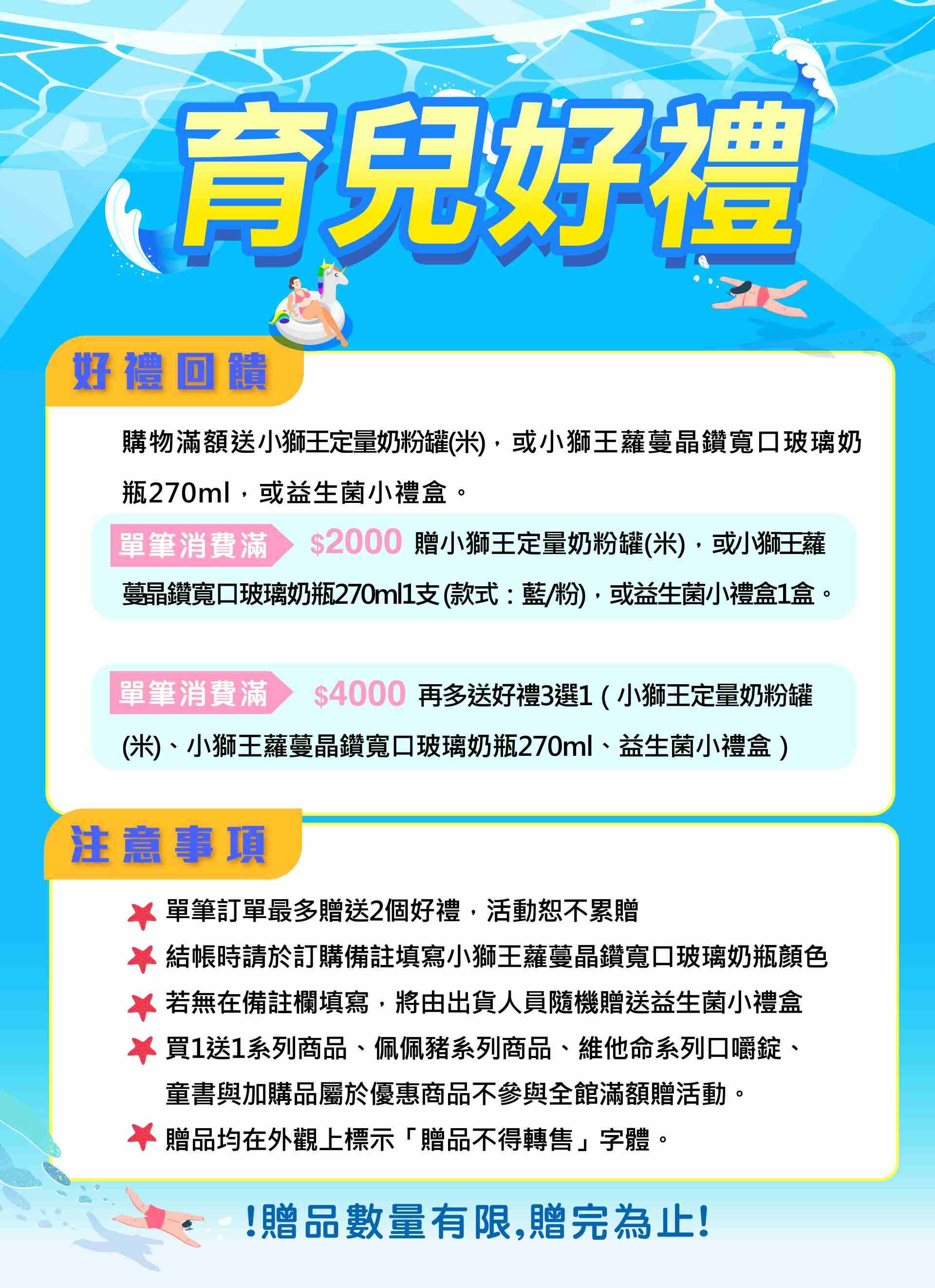 滿版banner