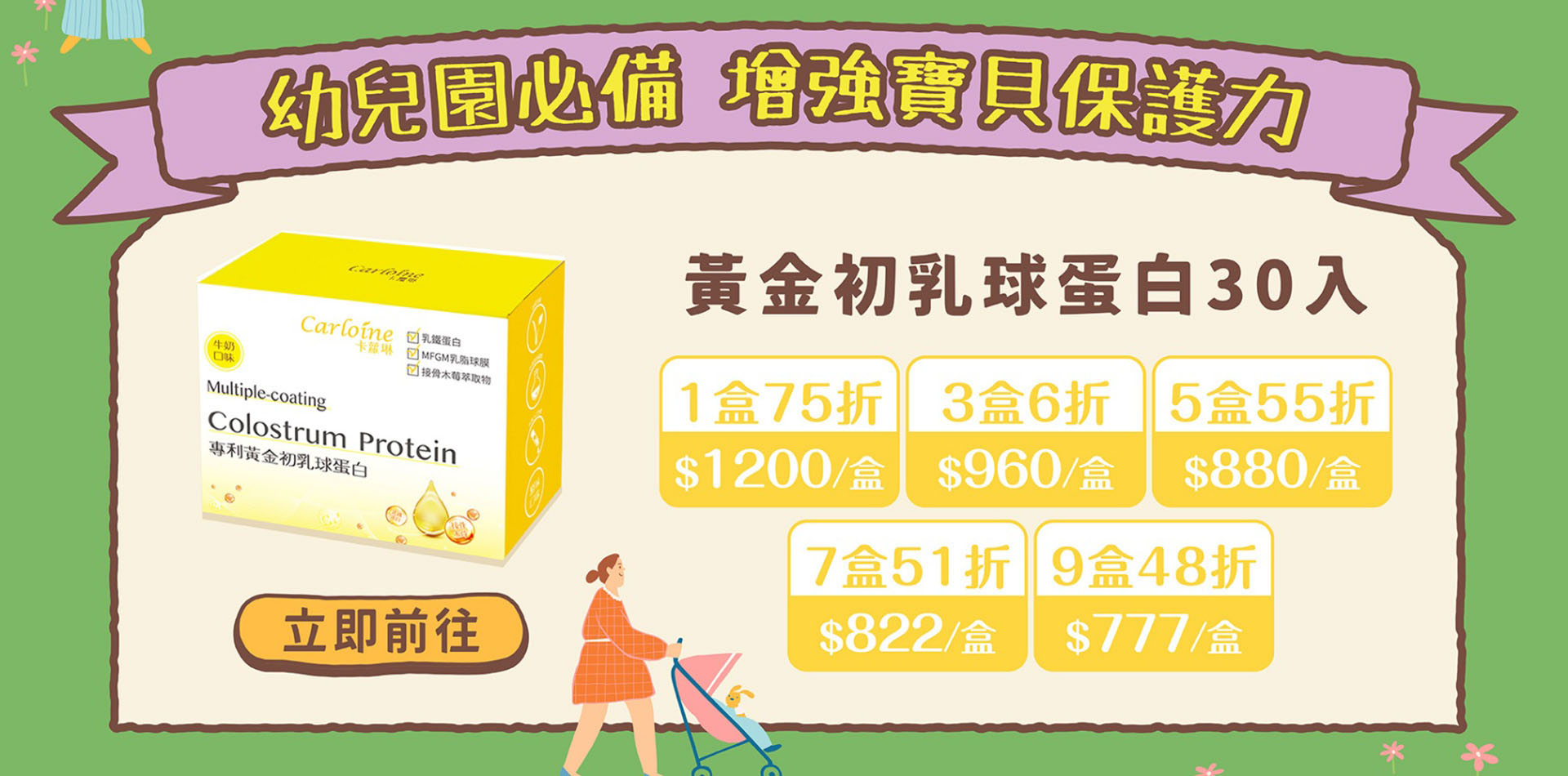 滿版banner