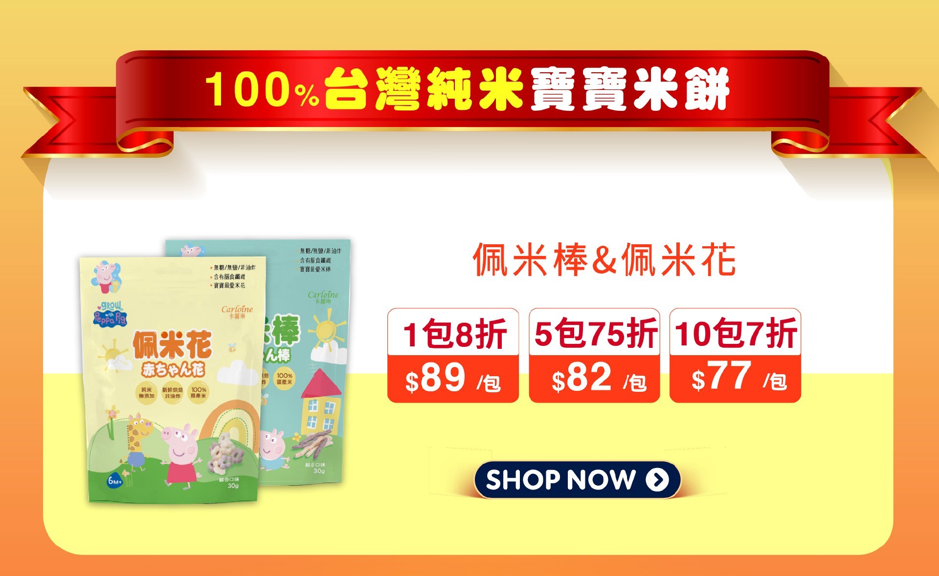 滿版banner