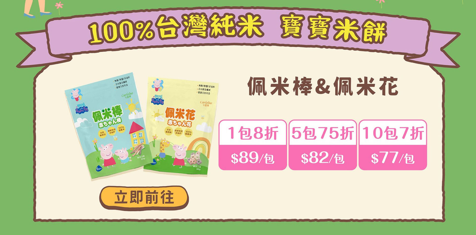 滿版banner