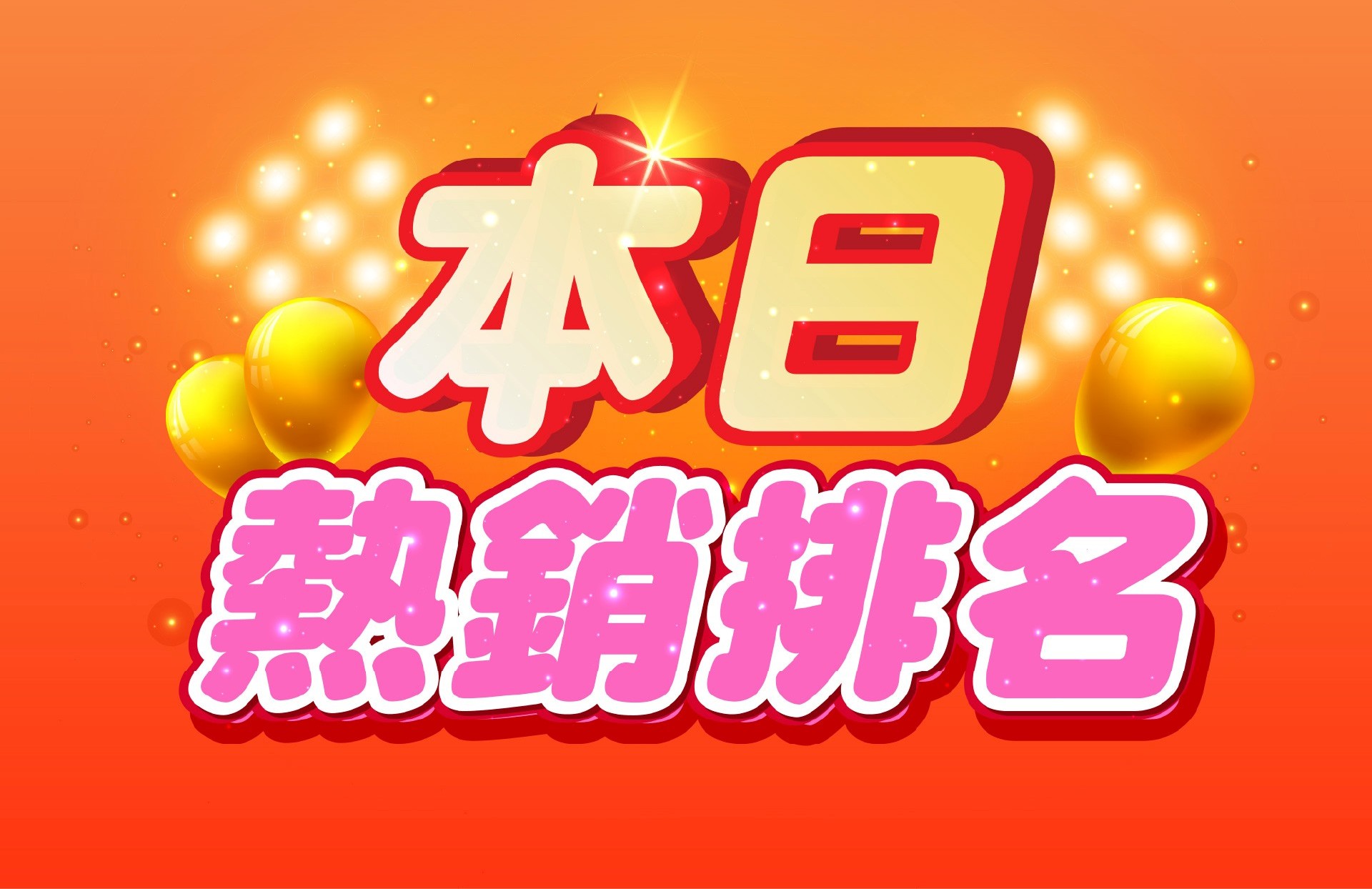 滿版banner