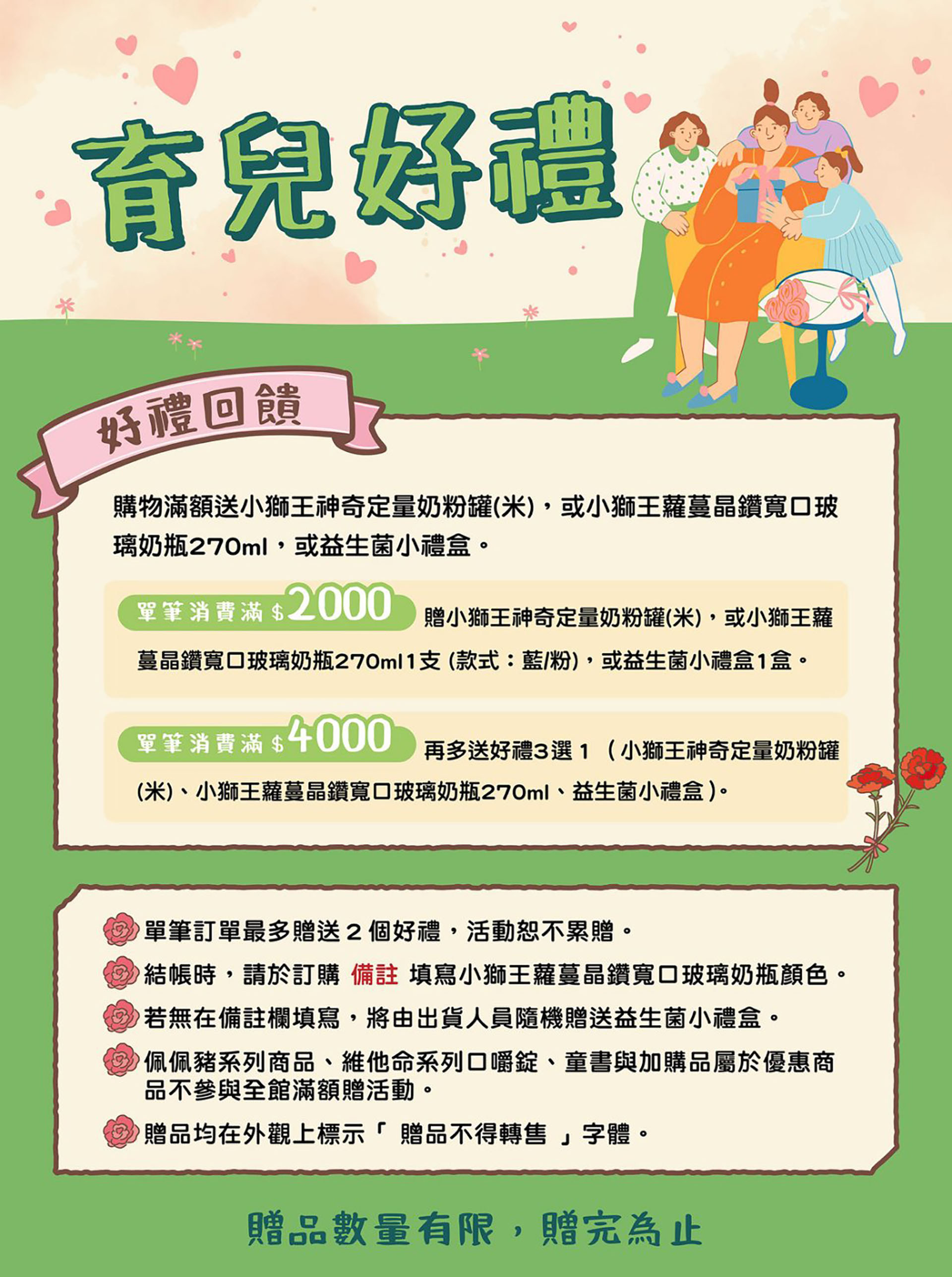 滿版banner