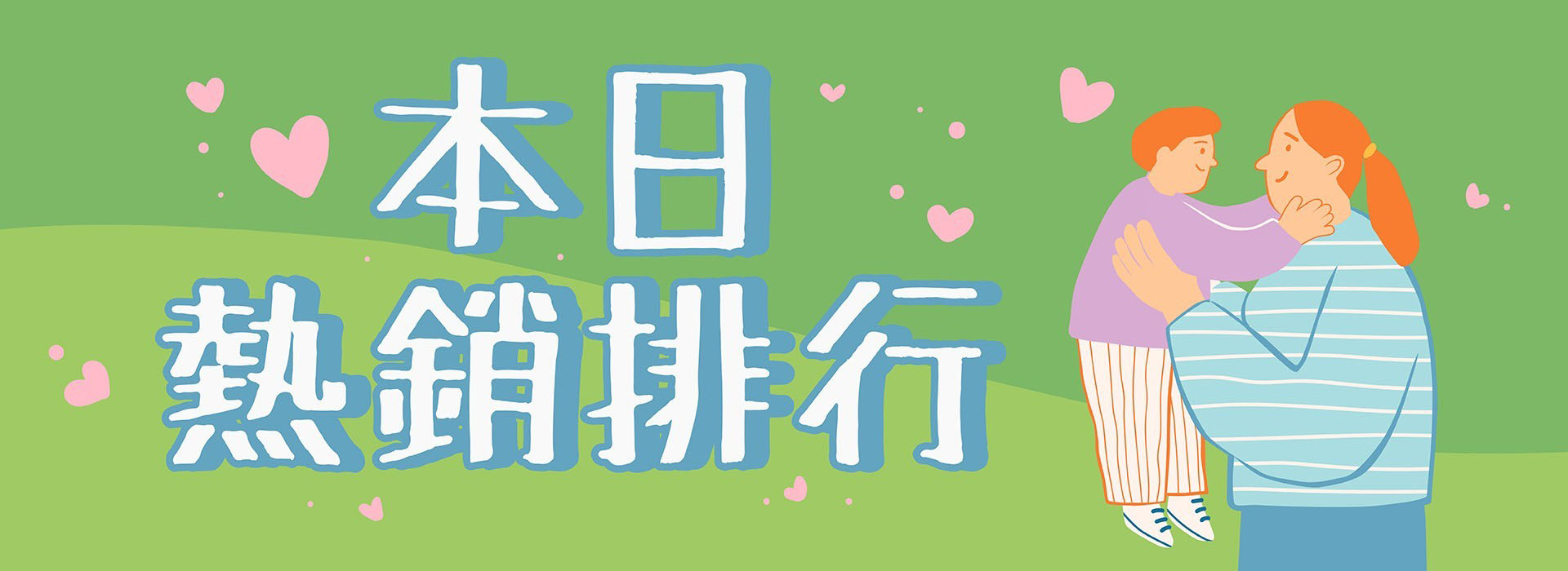 滿版banner