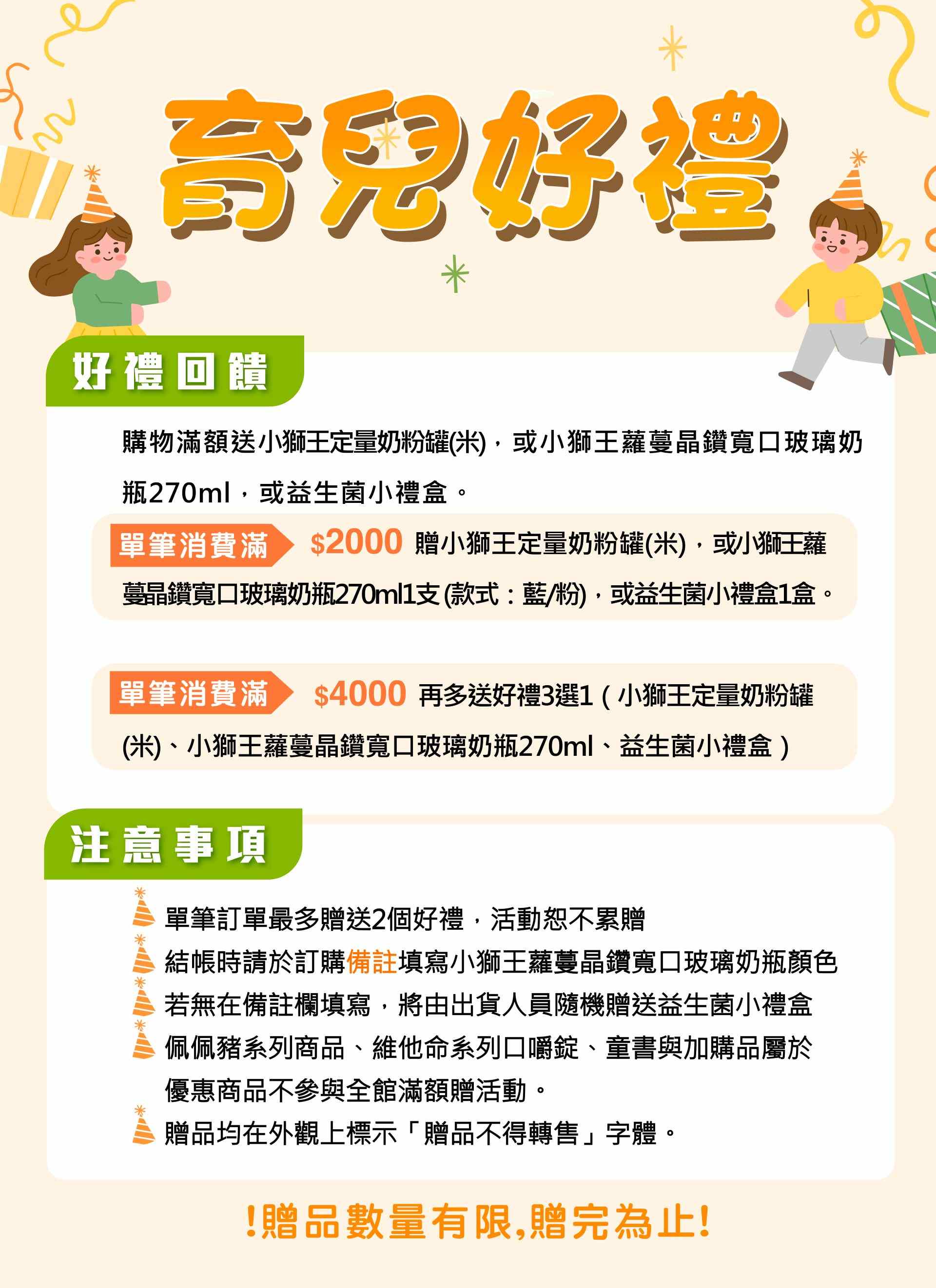 滿版banner