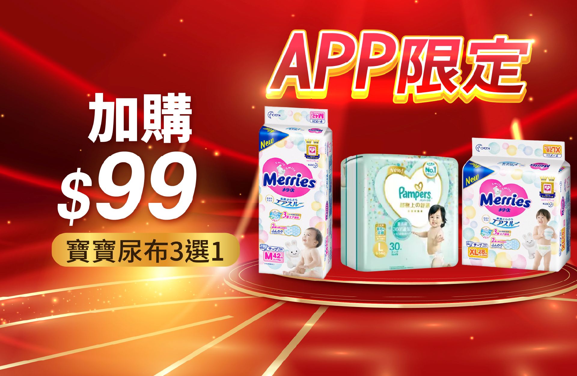 滿版banner
