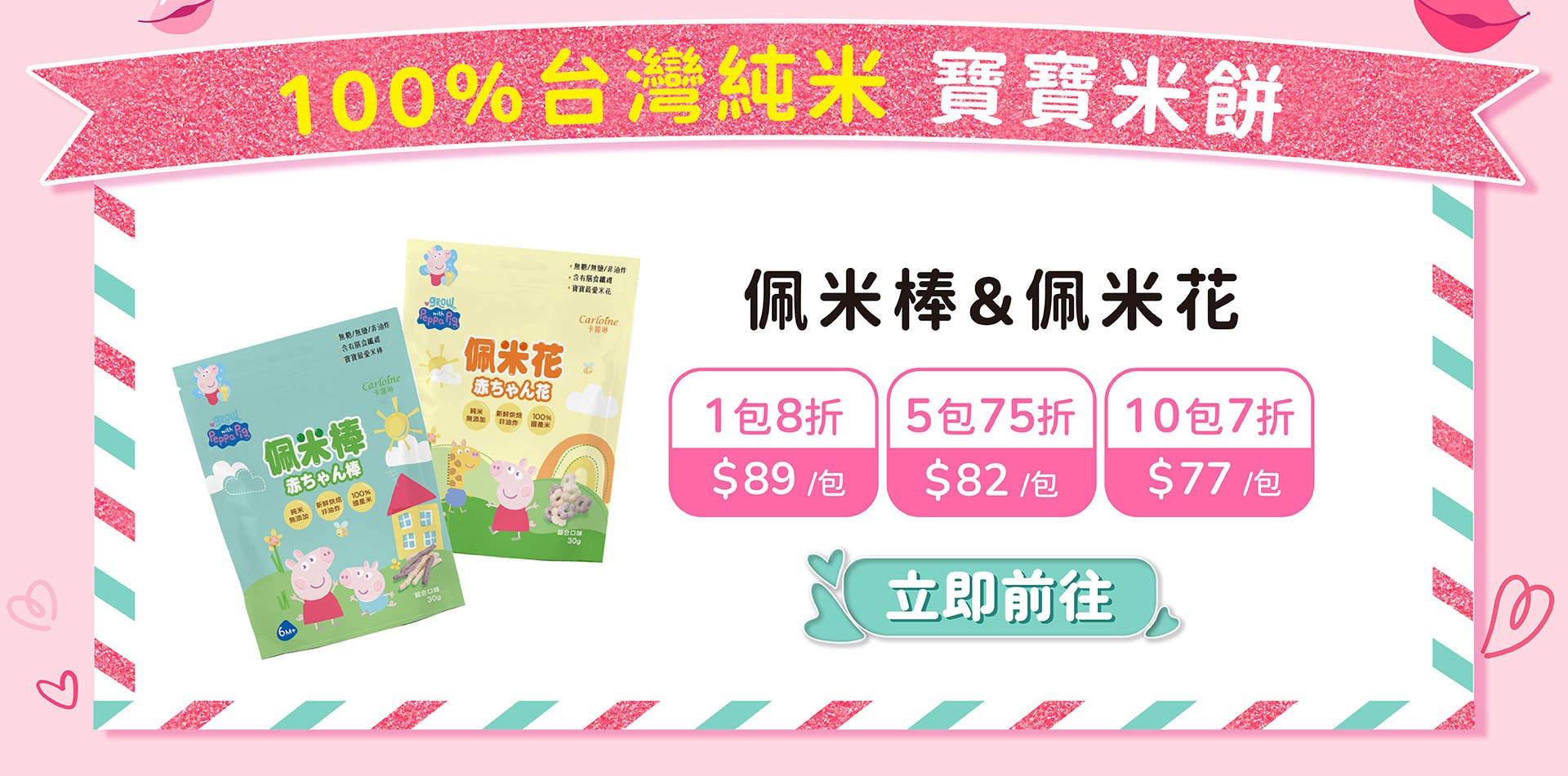 滿版banner