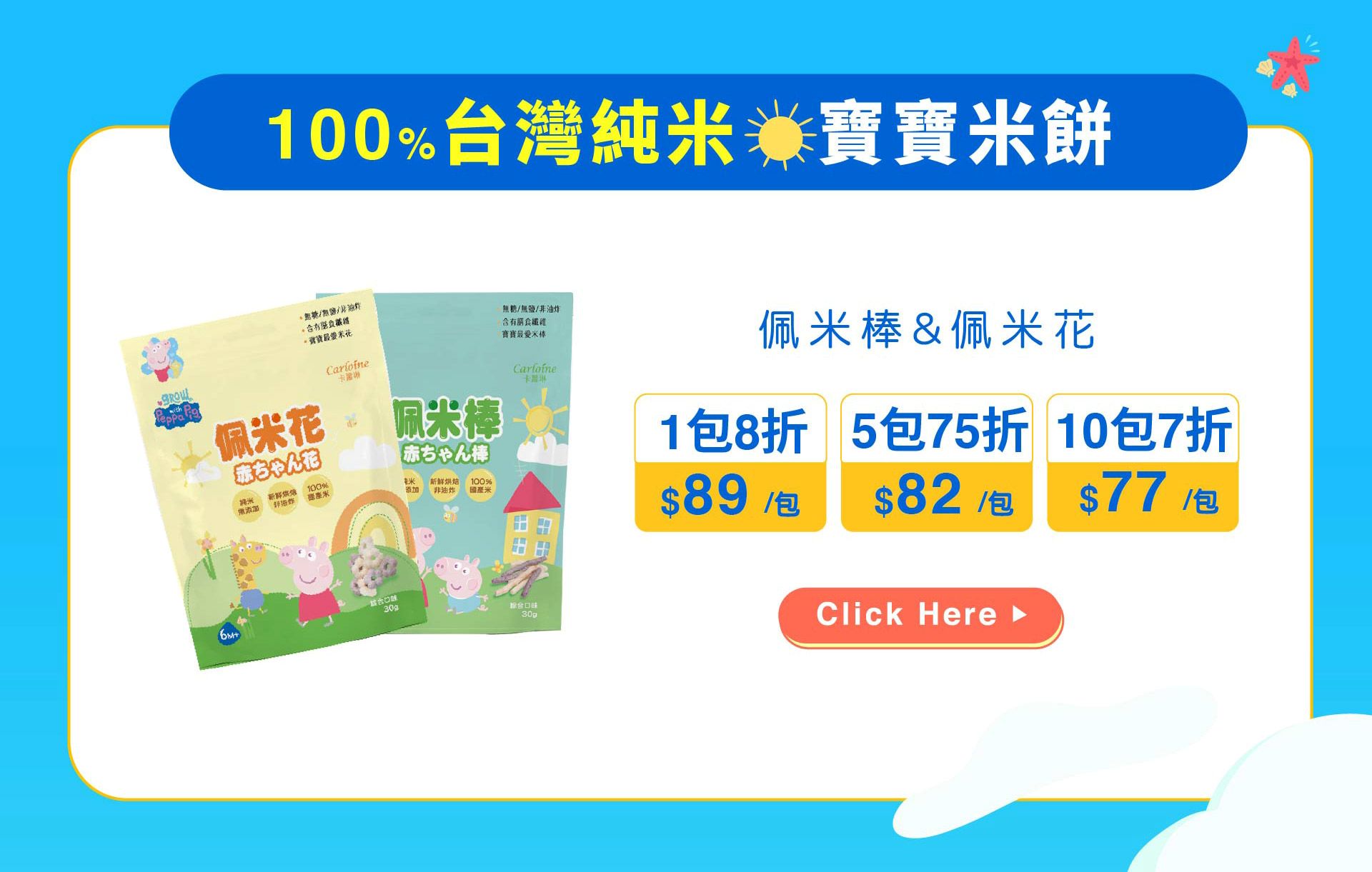 滿版banner