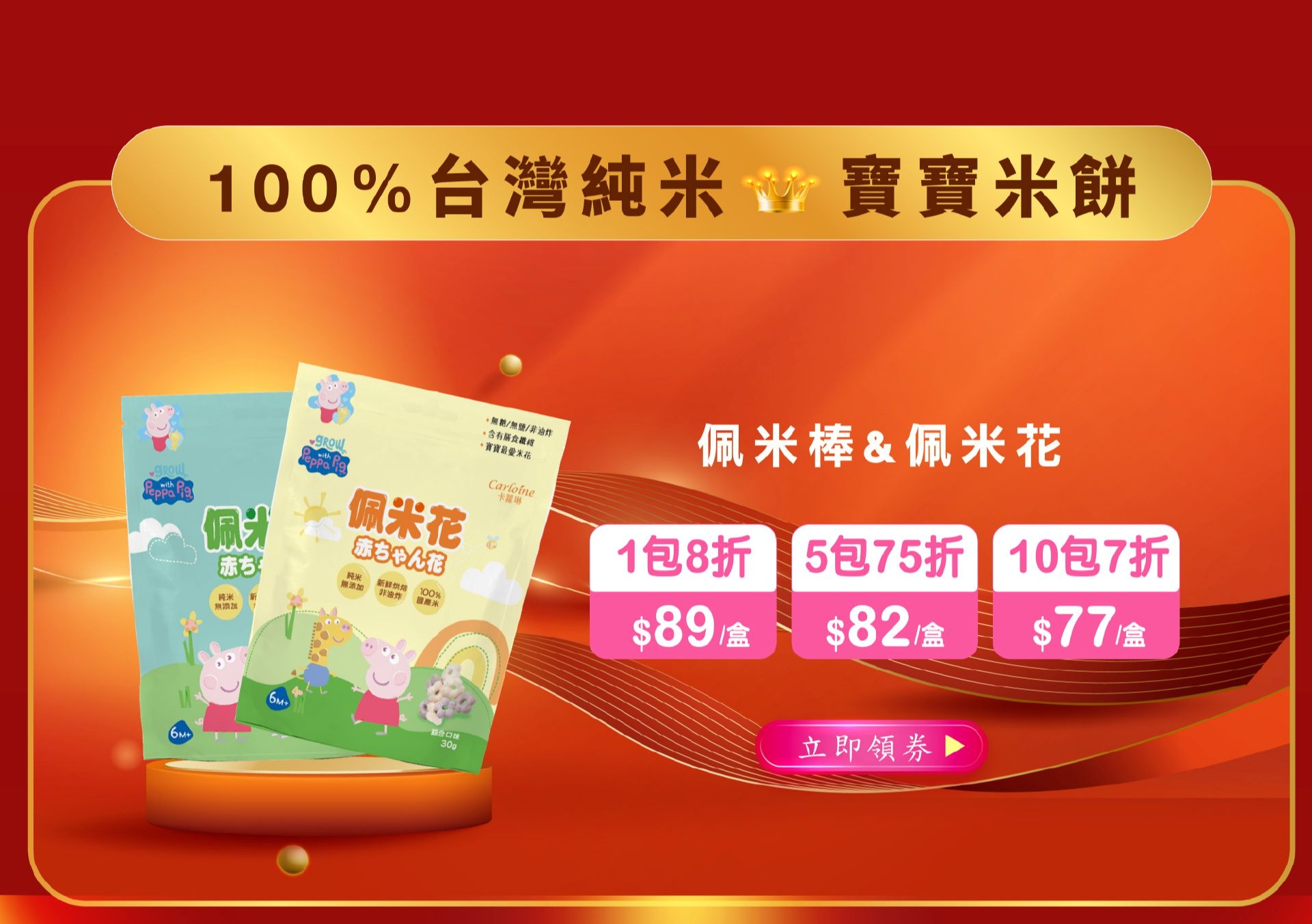 滿版banner