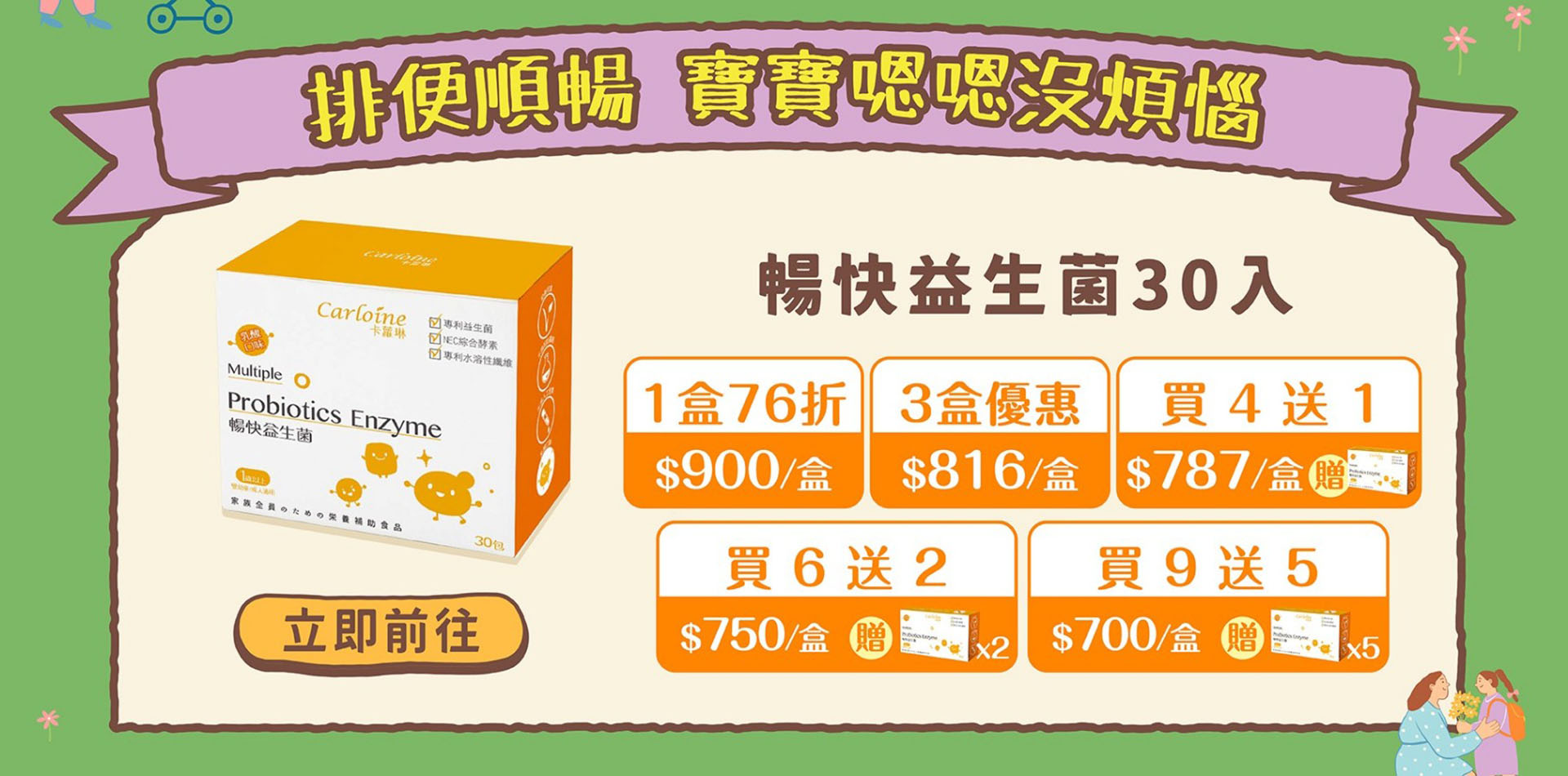 滿版banner