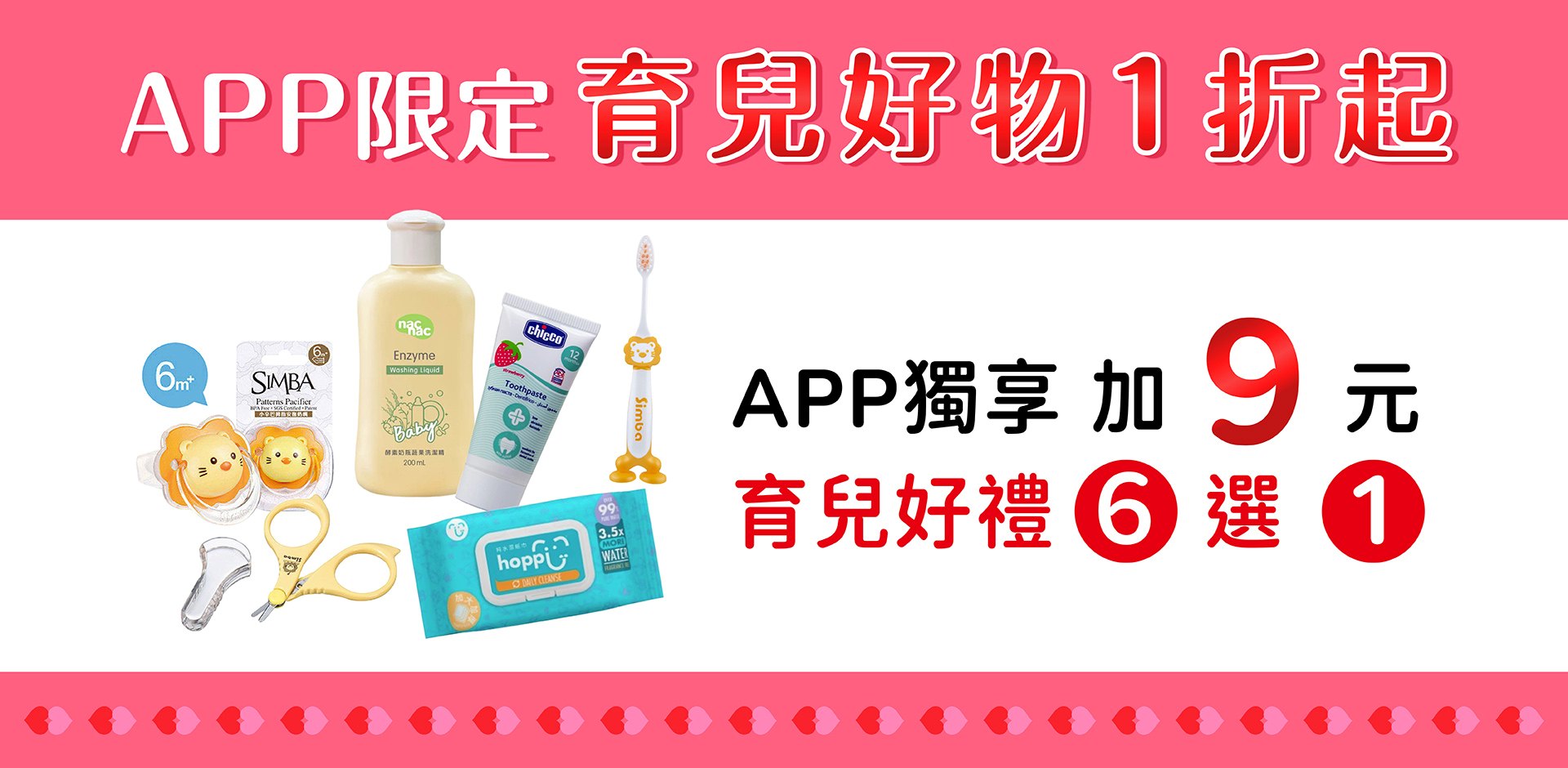 滿版banner