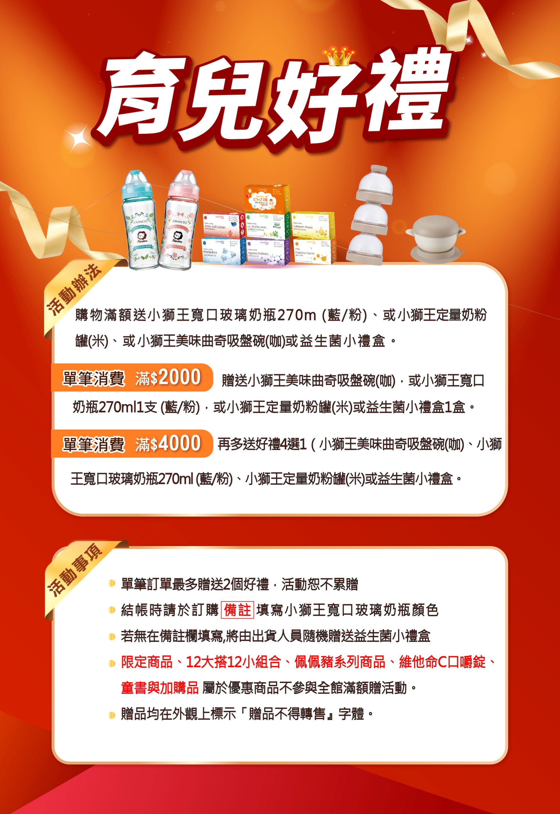 滿版banner