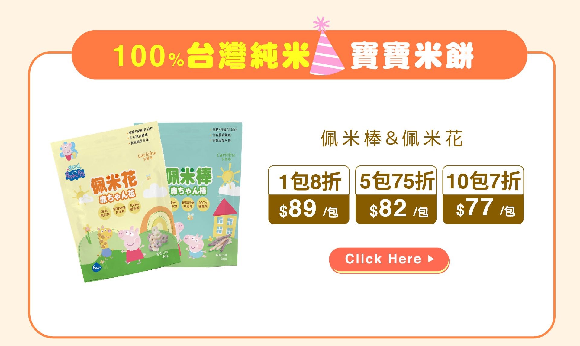 滿版banner