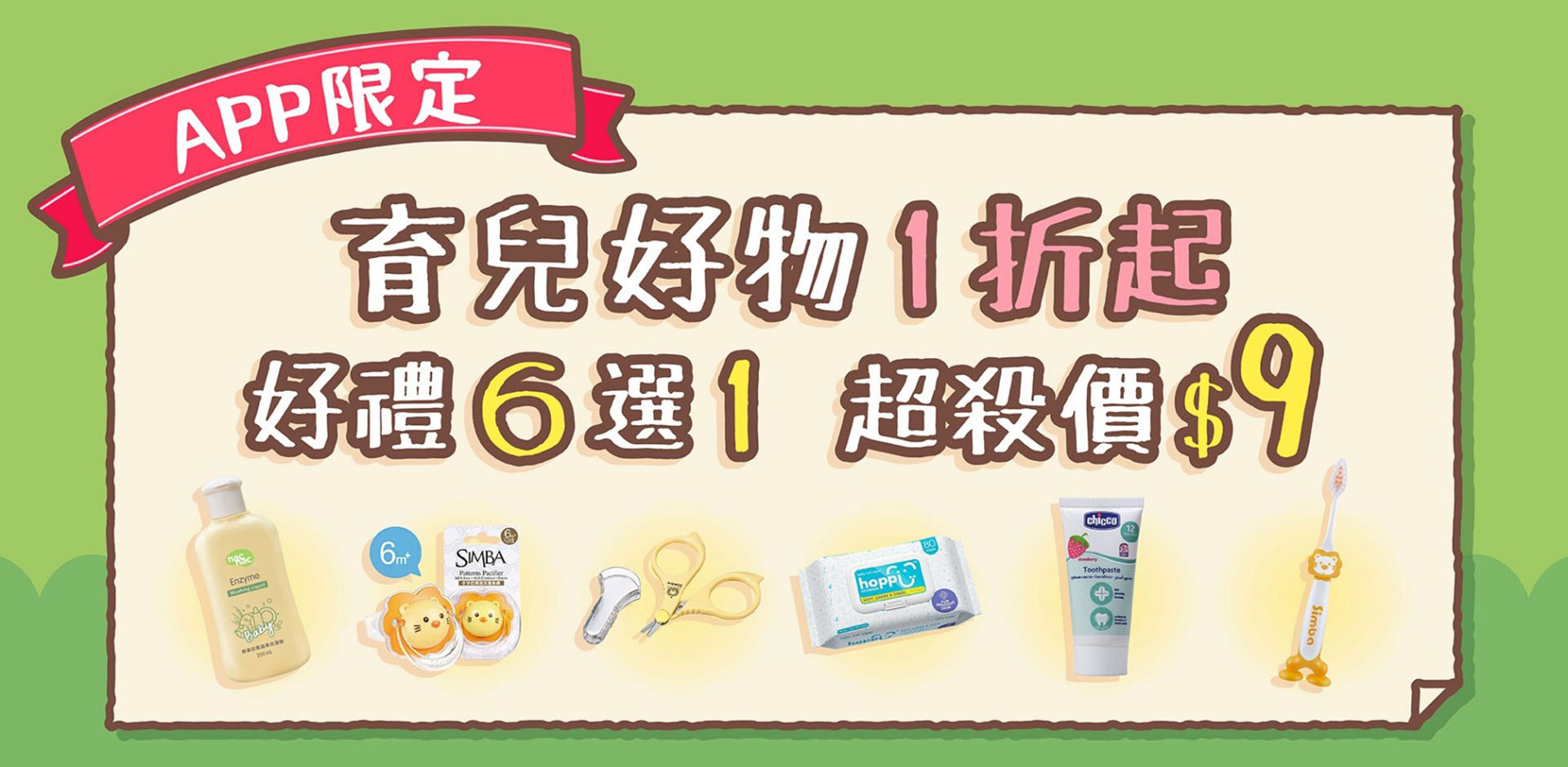 滿版banner