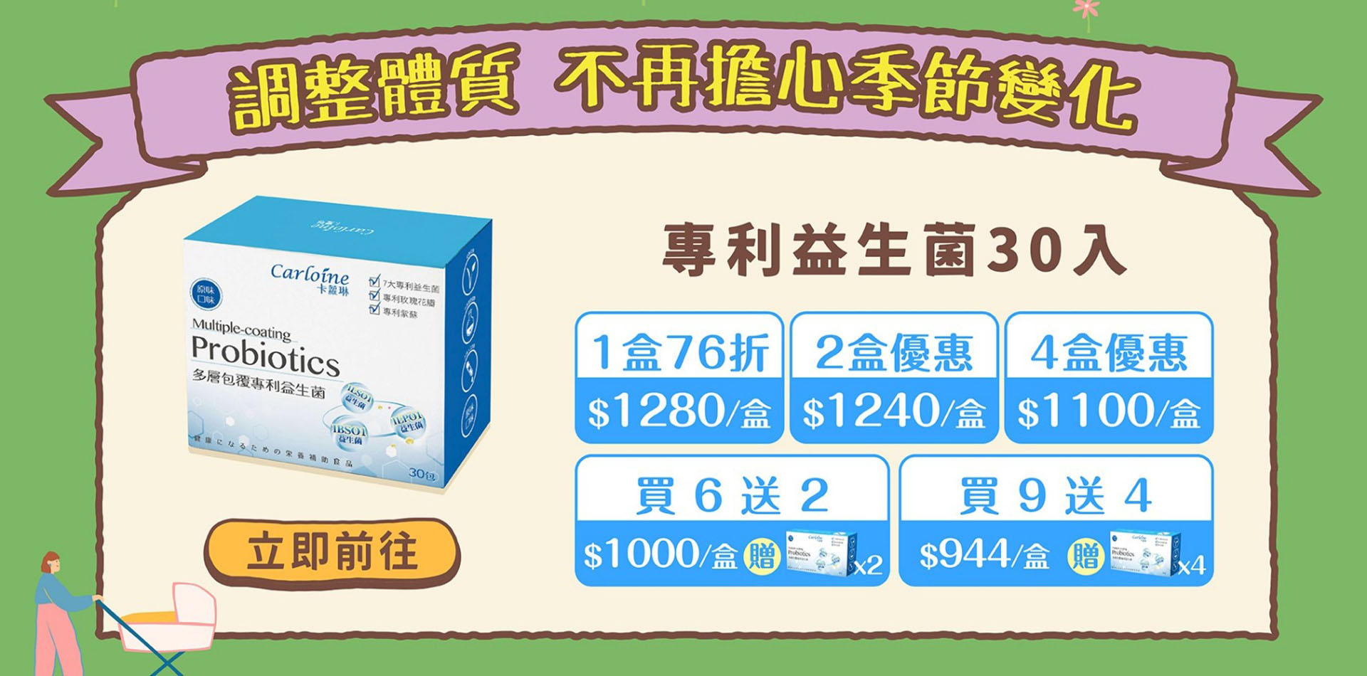 滿版banner