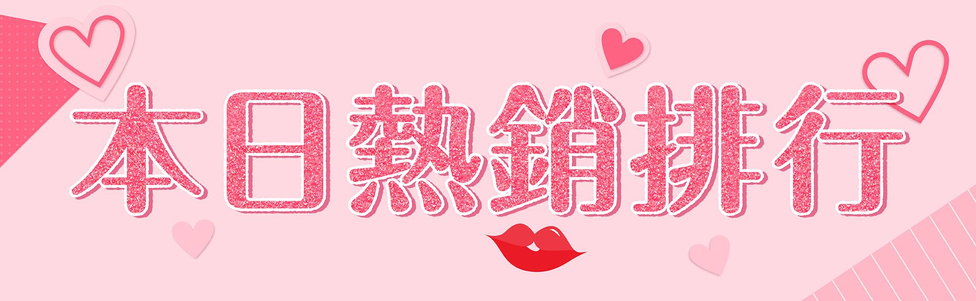 滿版banner