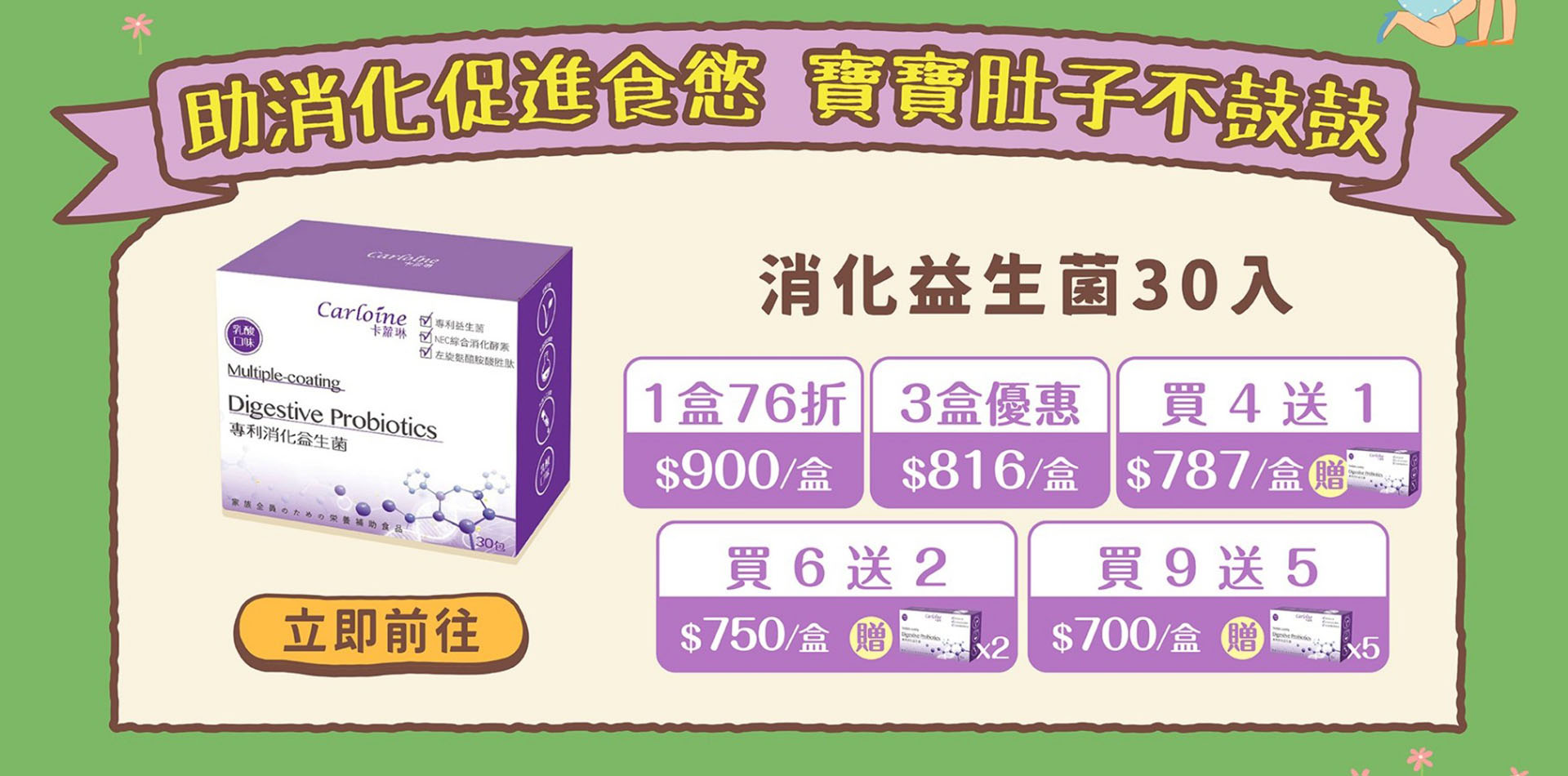 滿版banner