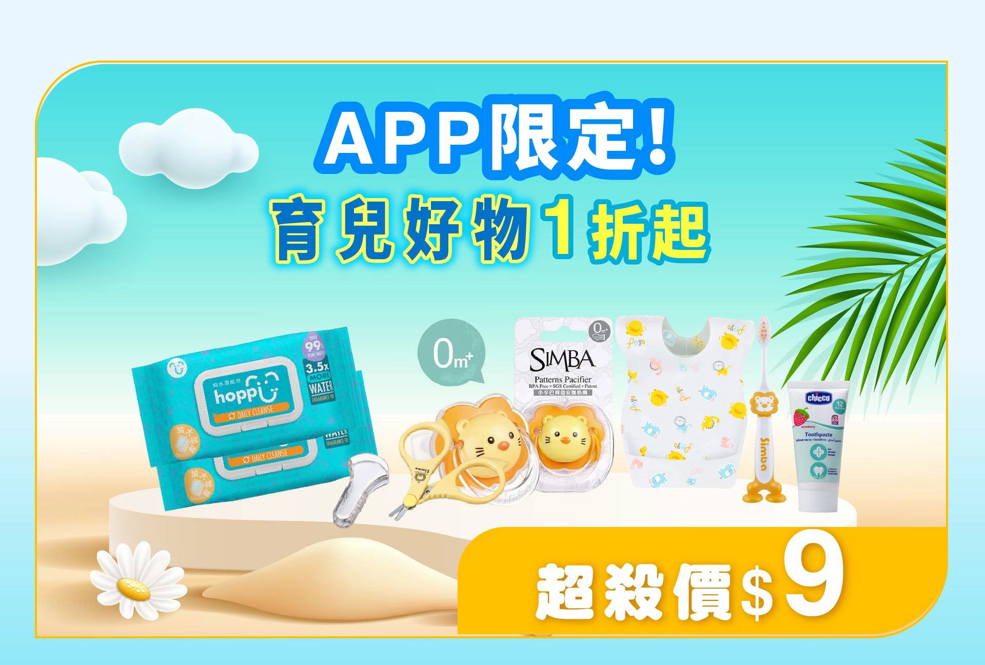 滿版banner