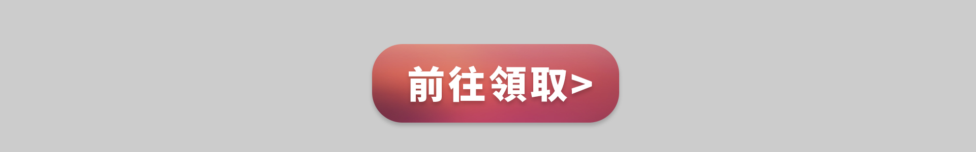 滿版banner