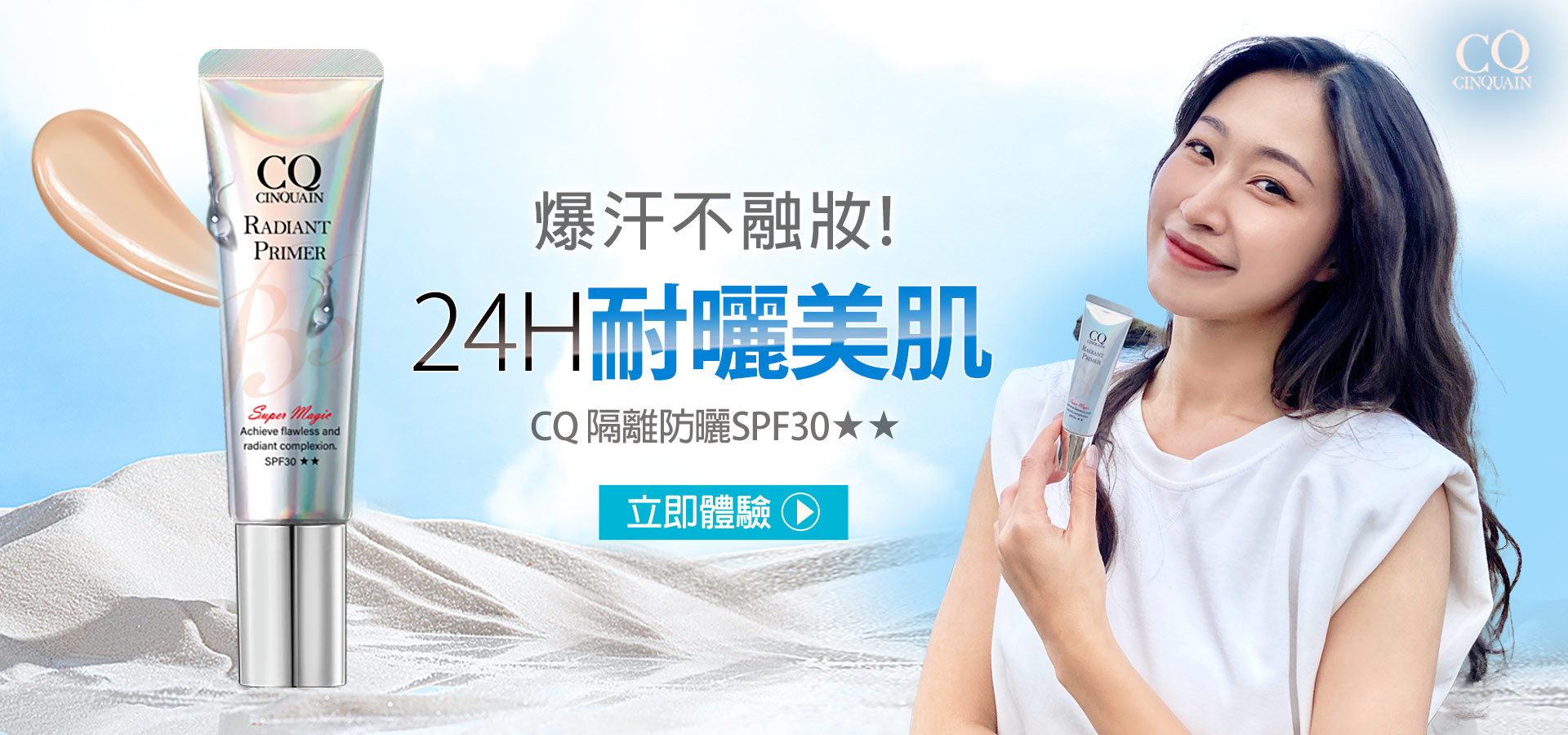 滿版banner